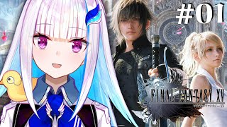 【FINAL FANTASY XV/FF15】皇女がゆく。父と子。そして王の物語。 #01【にじさんじ/リゼ・ヘルエスタ】