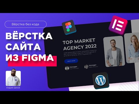 Видео: Что такое WordPress в веб-дизайне?