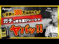 【持ち運びシーシャ】世界で300万個売れたベイプエンジンが日本初上陸！使い捨てVAPEはここまで進化した！