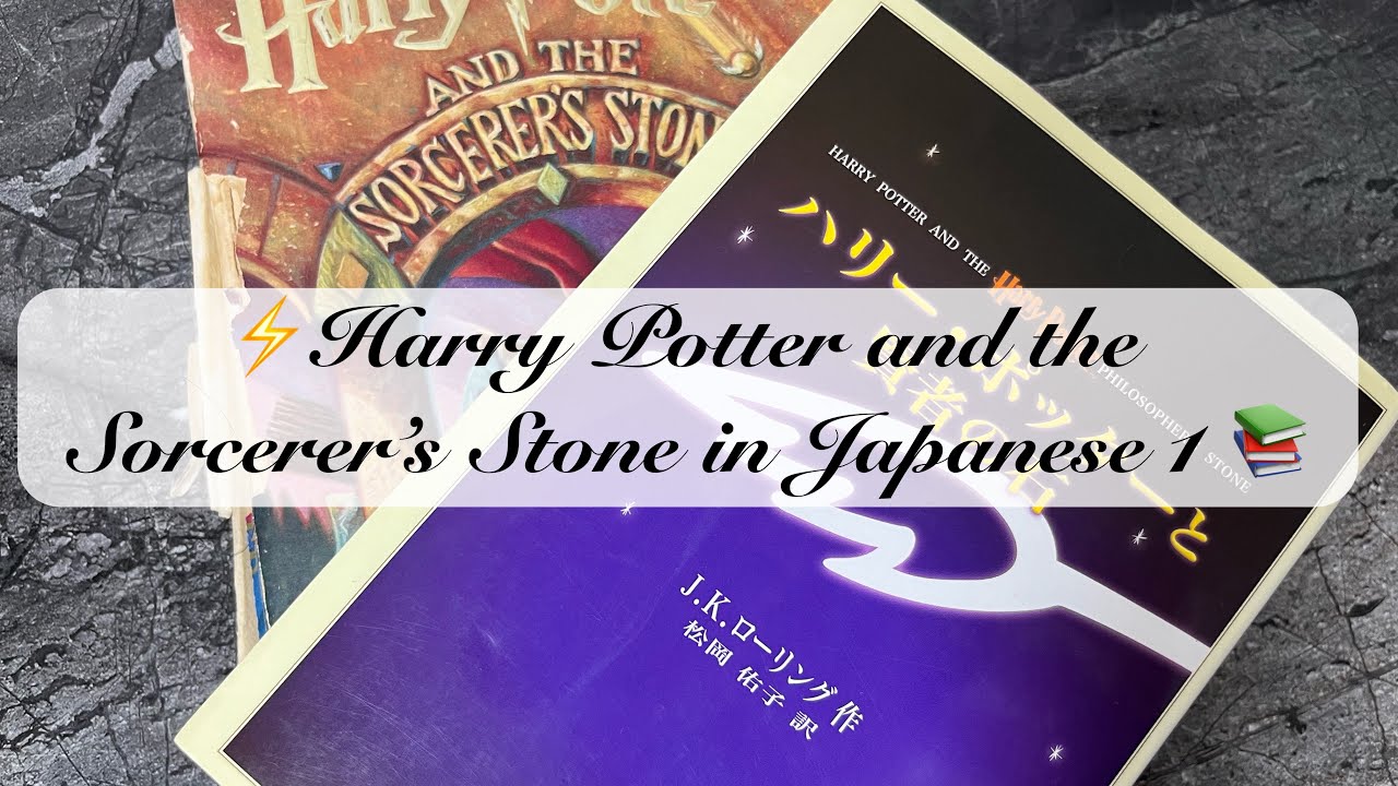 Japanese ASMR : Reading Harry Potter and the Sorcerer’s Stone 1