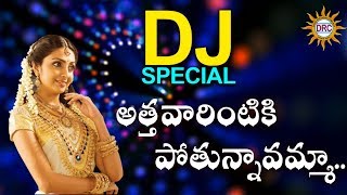 Athavarintiki Pothunavamma Lachuvamma 2017 Dj Super Hit Song || Folk Dj Songs || Disco Recording..