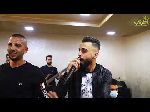 استقبال خرافي للعريس منتصر صب لبن الفنان احمد العمله مهرجان منتصر صب لبن القدس2020HD ماستركاسيت 