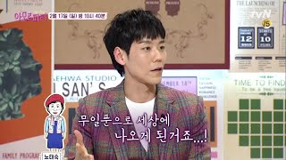 amor fati [예고] 눈물바다를 만든 카이와 현호의 가슴 절절한 사연 190217 EP.10