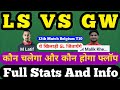 LS VS GW || LS VS GW DREAM11 PREDICTION || LS VS GW TODAY MATCH || LS VS GW DREAM11 TEAM