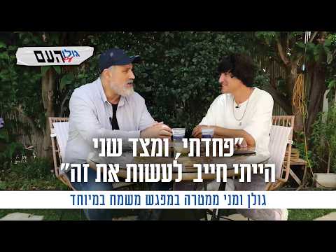ED039680 Report Golan with the People Season 2 Mani Mamtara Transcribed