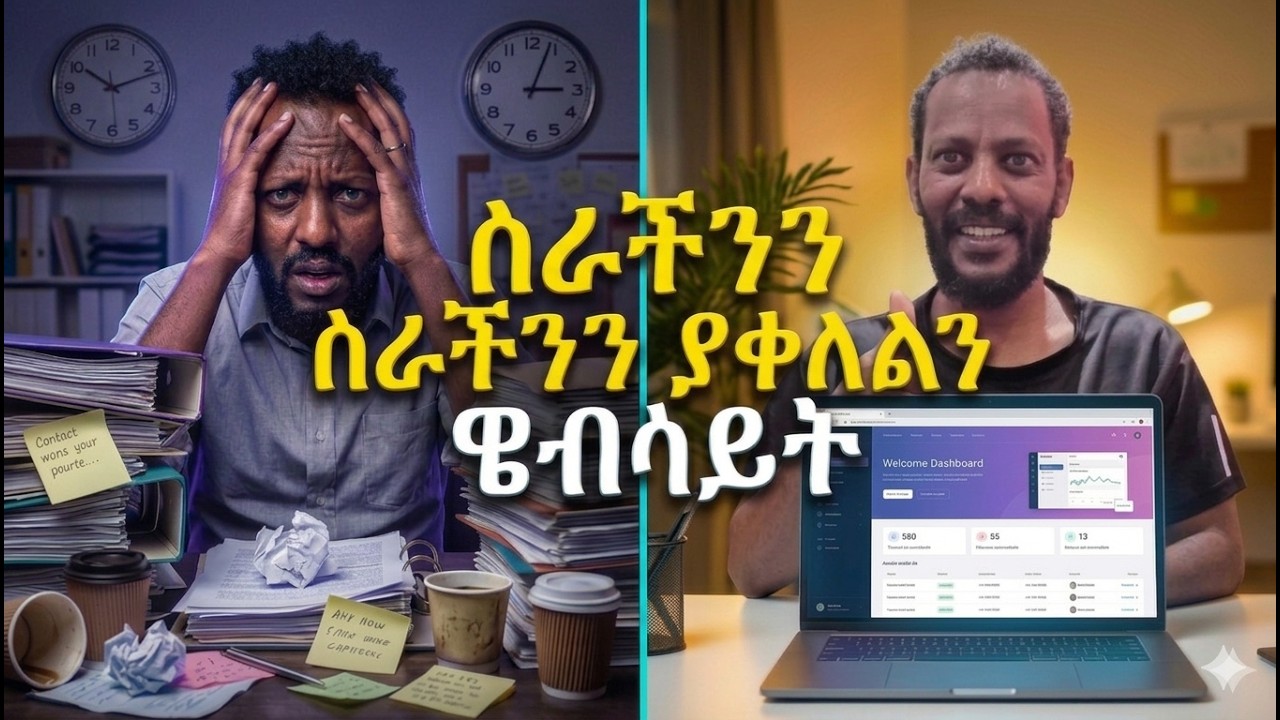 ስራችንን ያቀለልን ምርጥ ዌብሳይት|የፎቶ ባግራውንድ የሚያጠፋልን