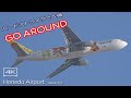 【ゴーアラ】プライベートジェットがバードストライクで5機ゴーアラウンド 羽田空港 B滑走路 RWY22