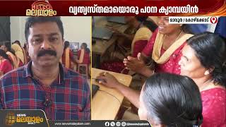 അവരും പഠിക്കട്ടെ; ചാത്തമംഗലത്ത് സ്ത്രീകൾക്കായി കമ്പ്യൂട്ടർ പരിശീലനം സംഘടിപ്പിച്ച് NSS വിദ്യാർഥികൾ
