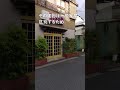 【横須賀最大の遊郭跡】安浦のカフェー建築~県立大学駅 #Shorts