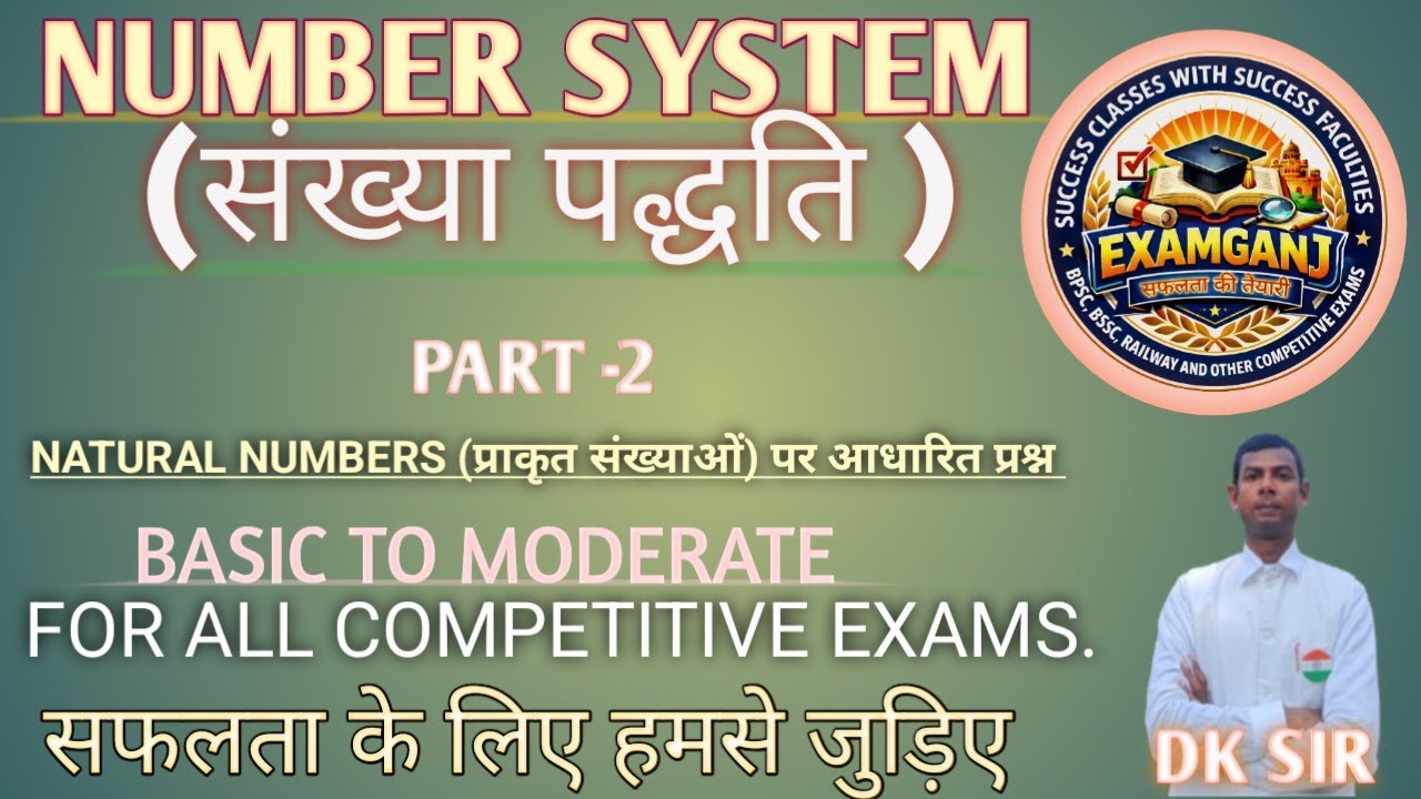 NATURAL NUMBER (प्राकृतिक संख्या)l PART 2 I BY DK SIR