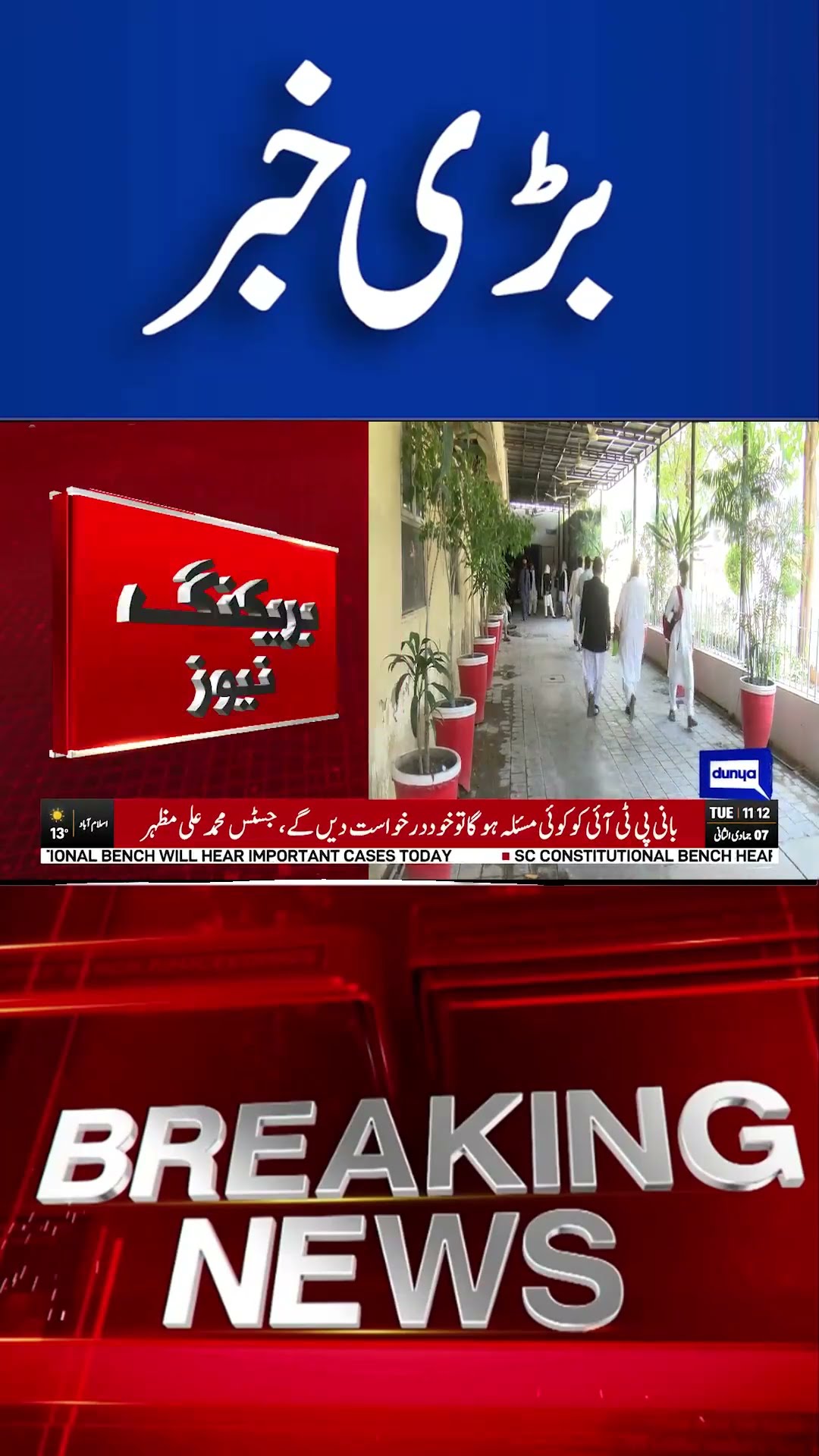 Bail Approved | #imrankhan #ptiprotest #pti #shortnews #shortsfeed