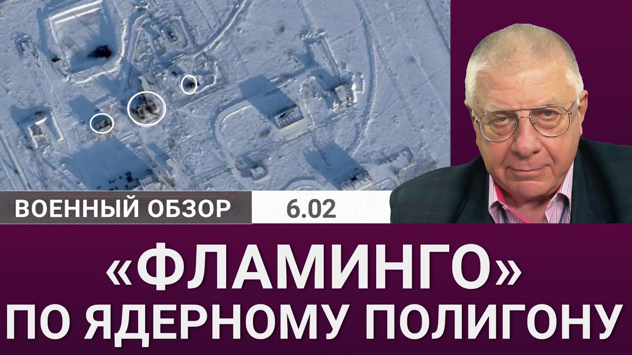 Удар "Фламинго" по ядерному полигону "Капустин Яр", с которого запускали "Орешник"