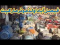 Faisal Abad Old Motor Market | Japani Used Motors in Faisal Abad | A Electric