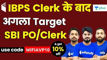 SBI PO & Clerk 2020 | Strategy for Upcoming Exam | Use Code "WIFIAVP10" & Get 10% Off