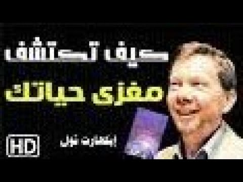 كتاب صوتي أرض جديدة للكاتب إيهكارت تول إستثمر في عقلك  