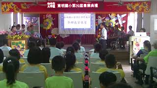 1070614畢業典禮1