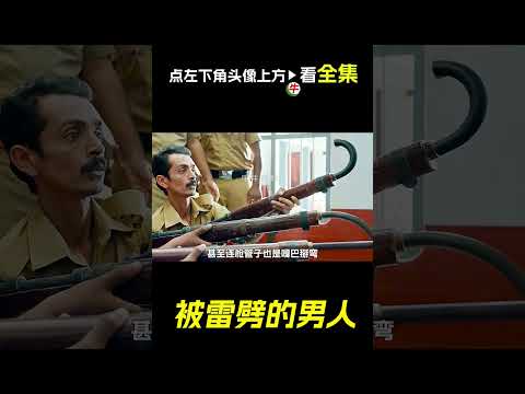 超能力男人大鬧晚會，科幻，奇幻，電影，解說，獵奇，超能力，短片，short film