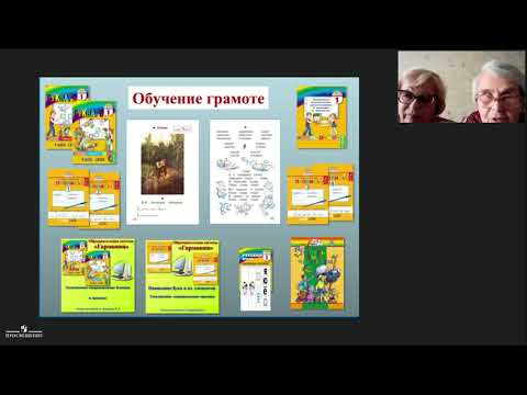 Курс русск. яз. в учебниках УМК «Гармония»: авторы об организации работы в начале уч. года. 1-4 кл.
