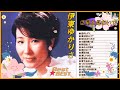伊東ゆかりさん(BEST・BEST)から「恋のしずく~宿命の祈り」 16曲