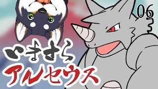 【ポケモンレジェンズアルセウス】#06 シンオウさまに会いにいこう～！【#黒井しば #にじさんじ】