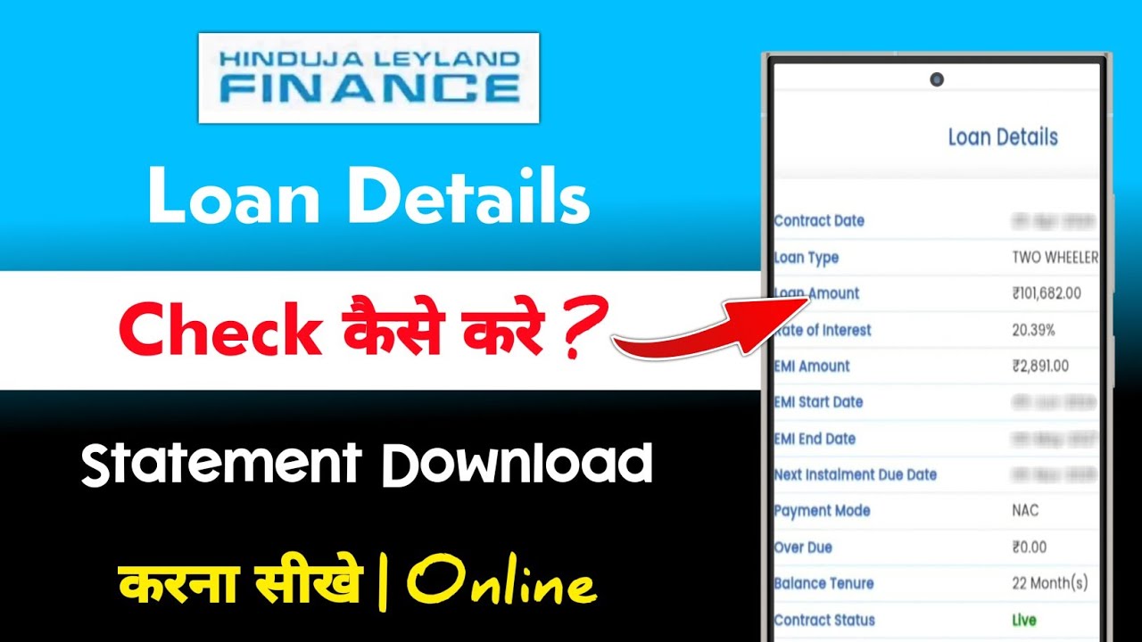 Hinduja Finance Loan Details Check Kaise Kare | hinduja finance loan statement kaise nikale 2026