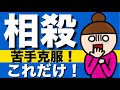 【民法】相殺が心底わかる動画|担保的機能 決済の簡略化 相殺契約 相殺適状 自働債権 受働債権 期限の利益の放棄 差押禁止債権 時効によって消滅した自働債権
