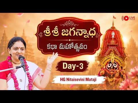 Sri Sri Jagannatha Katha Mahotsavam | Day-3 | HG Nitaisevini Mataji