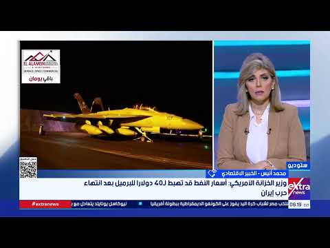 خبير اقتصادي: استمرار تدفق النفط من الخليج هو العامل الأساسي في استعادة التوازن بسوق النفط