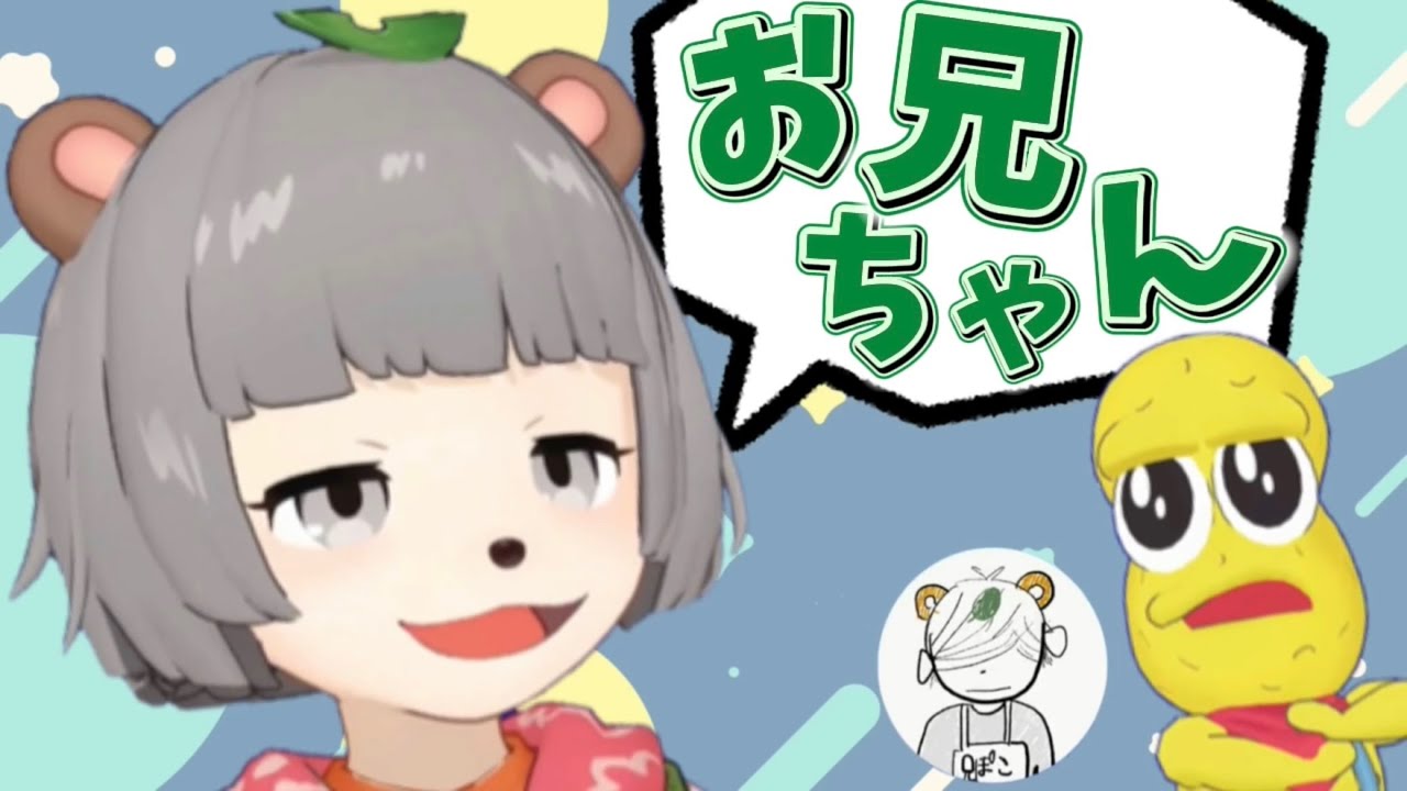 生放送中「お兄ちゃん」呼びするぽんぽこまとめ【ぽこピー切り抜き】