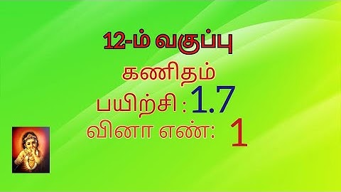 12th maths tamil medium exercise  1.7 sum no 1 //chapter 1 //