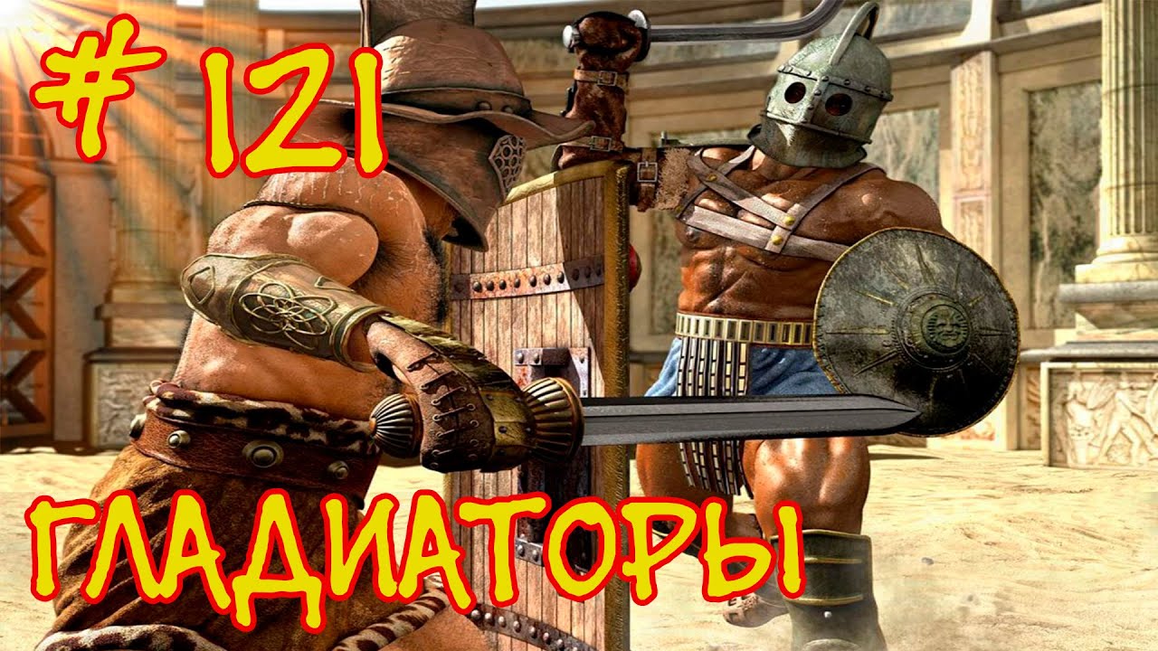 Gladiators EEL Ironman 