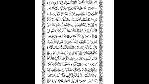 تلاوة عطره للشيخ أبراهيم الزيات لسورة القلم