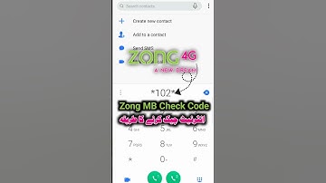 zong mb Check Code | zong MB Check Karne ka tarika | how to check zong internet mb code 2025