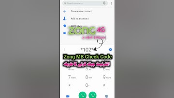 zong mb Check Code | zong MB Check Karne ka tarika | how to check zong internet mb code 2025