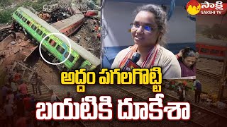 Odisha Train Incident Victim about Coromandel Express Incident |@SakshiTV