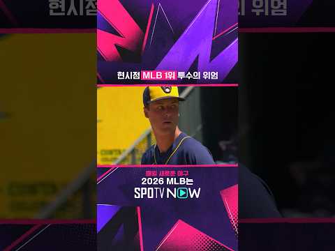 공을 치고 싶어도 <strong>칠</strong> 수가 없음;; #SPOTVMLB