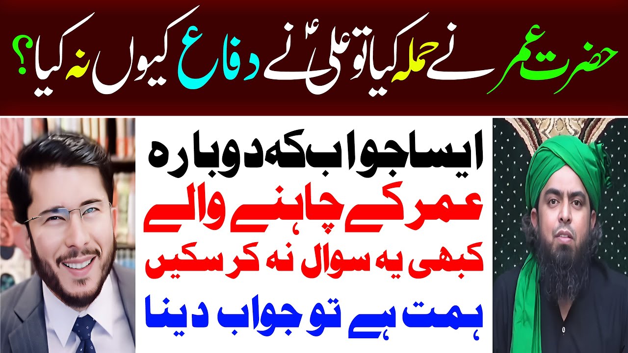 Hazrat Umar K Bait e Fatima as Par Hamly Ka Ali as Nay Difah Kyun Na Kia,  Allahyari | 12 IMAM TV