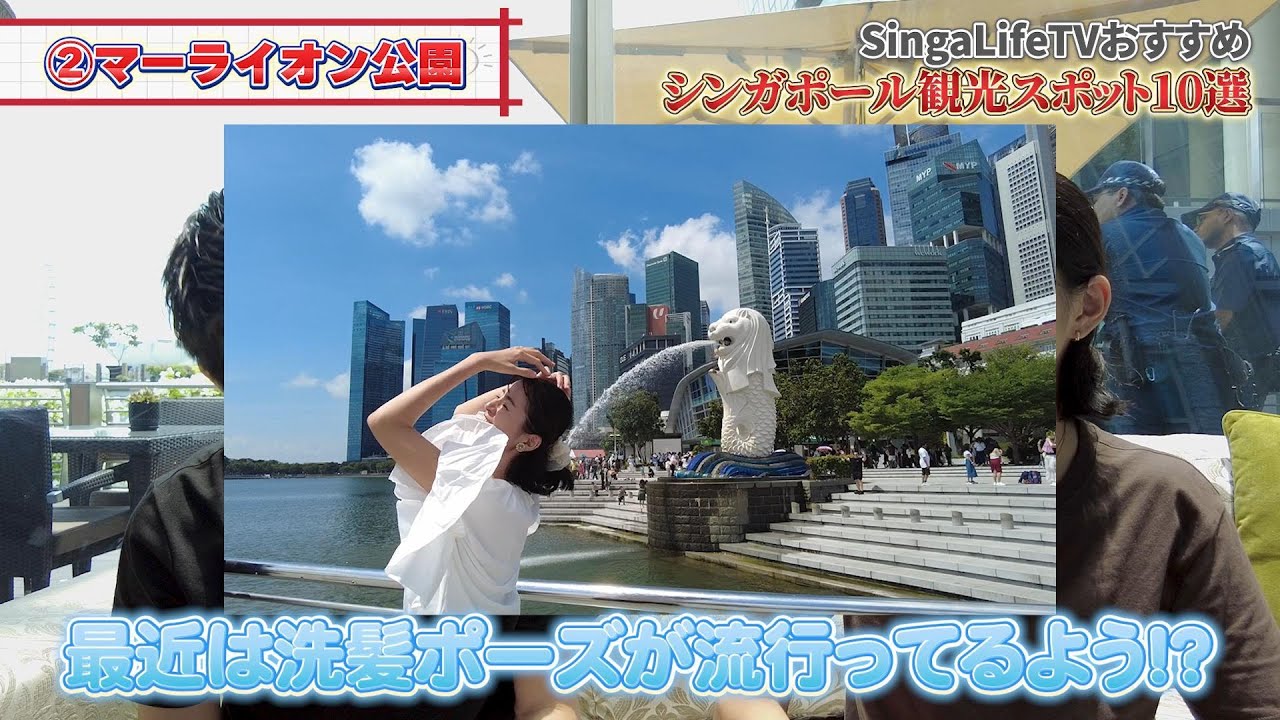 【倍速キリヌキ】シンガポールのおすすめ観光スポット！