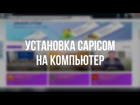 Скачивание и установка библиотеки Capicom на компьютер, рабочие сайты в 2021 году.