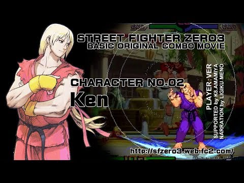 Street Fighter Alpha 3/Ken - SuperCombo Wiki