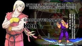STREET FIGHTER ZERO3基本オリジナルコンボ集(ALPHA3 BASIC ORIGINAL COMBO) NO.02ケン STREET FIGHTER ZERO3基本オリジナルコンボ集(ALPHA3 BASIC ORIGINAL COMBO) NO.02ケン