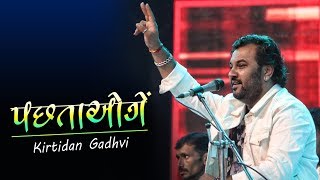 Song - pachtaoge singer kirtidan gadhvi producer mogal films contact
for business inquiry bhavesh bhakodiya mo: 7383567105 ( call time 2pm
to 7pm )