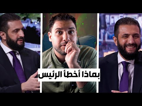 بماذا أخطأ الرئيس ابو محمد في اللقاء في الرياض