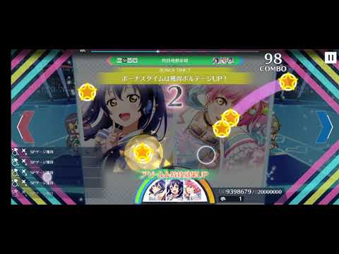 【スクスタ】全力ドリーマー 上級＋Sランク #3【音なし】