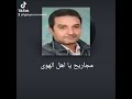الفنان عبدالمجيد الصالح مجاريح يااهل الهوى mp3