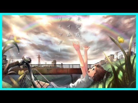 【歌ってみた】未完成タイムリミッター/ Orangestar【雪:Yuki】