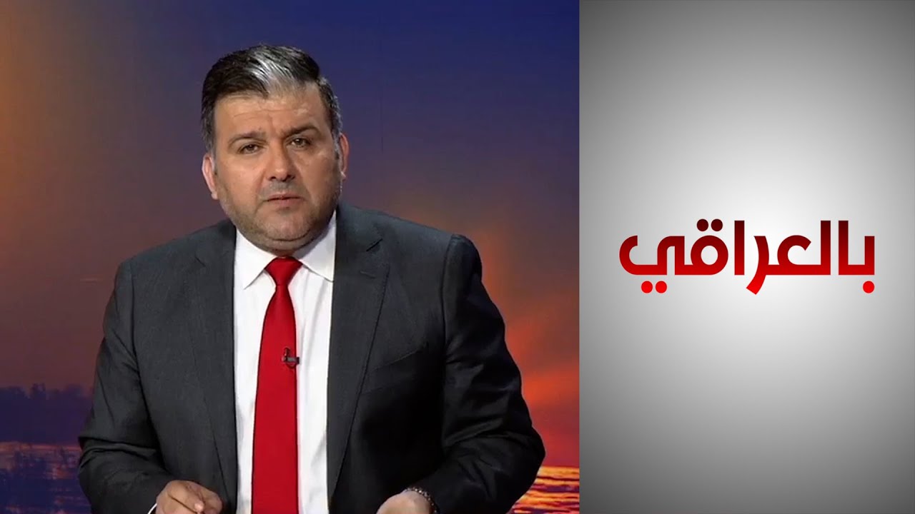 بالعراقي - تحديات ترسيم الحدود البحرية بين العراق والكويت