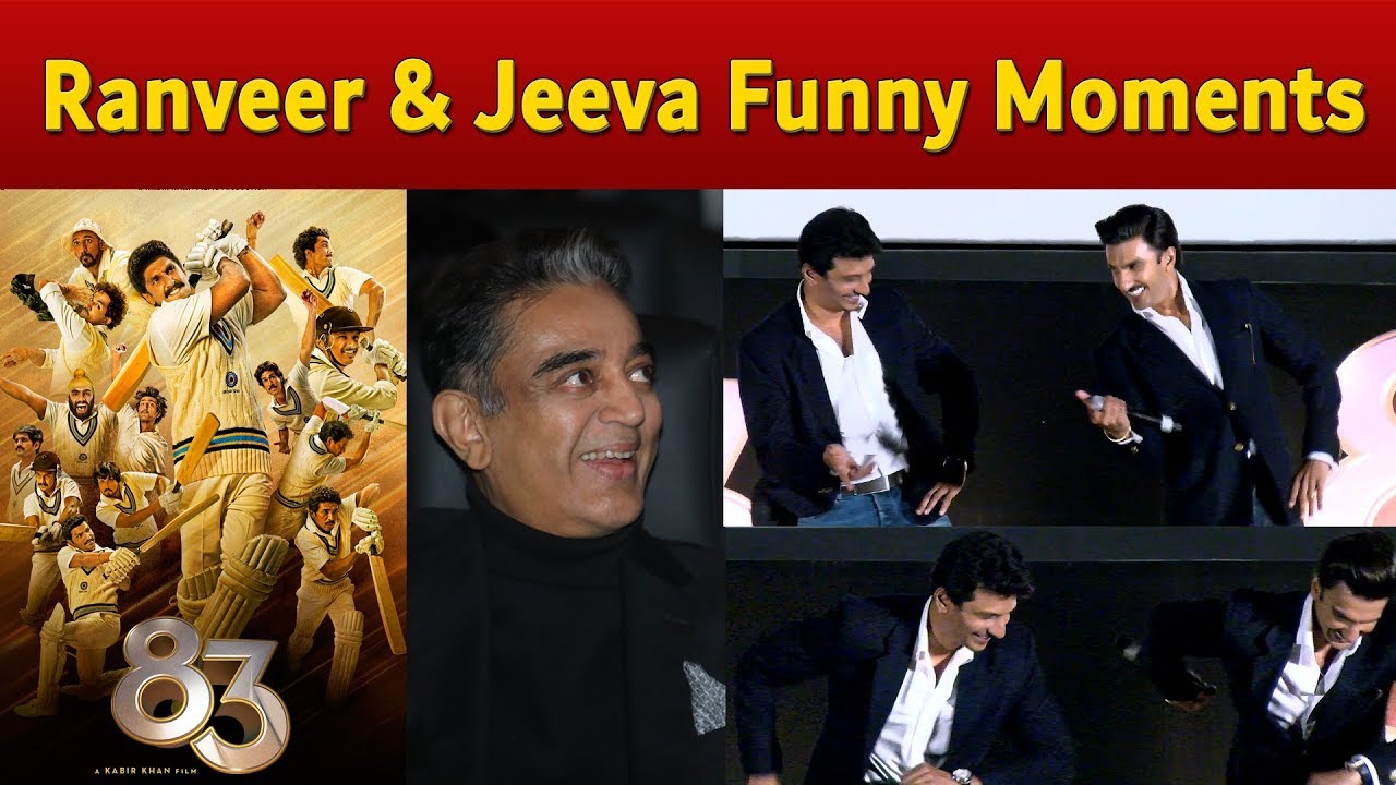 Ranveer Singh and Jiiva imitates Kamal Haasan | 83 First Look launch | Kapil Dev | Kabir Khan |