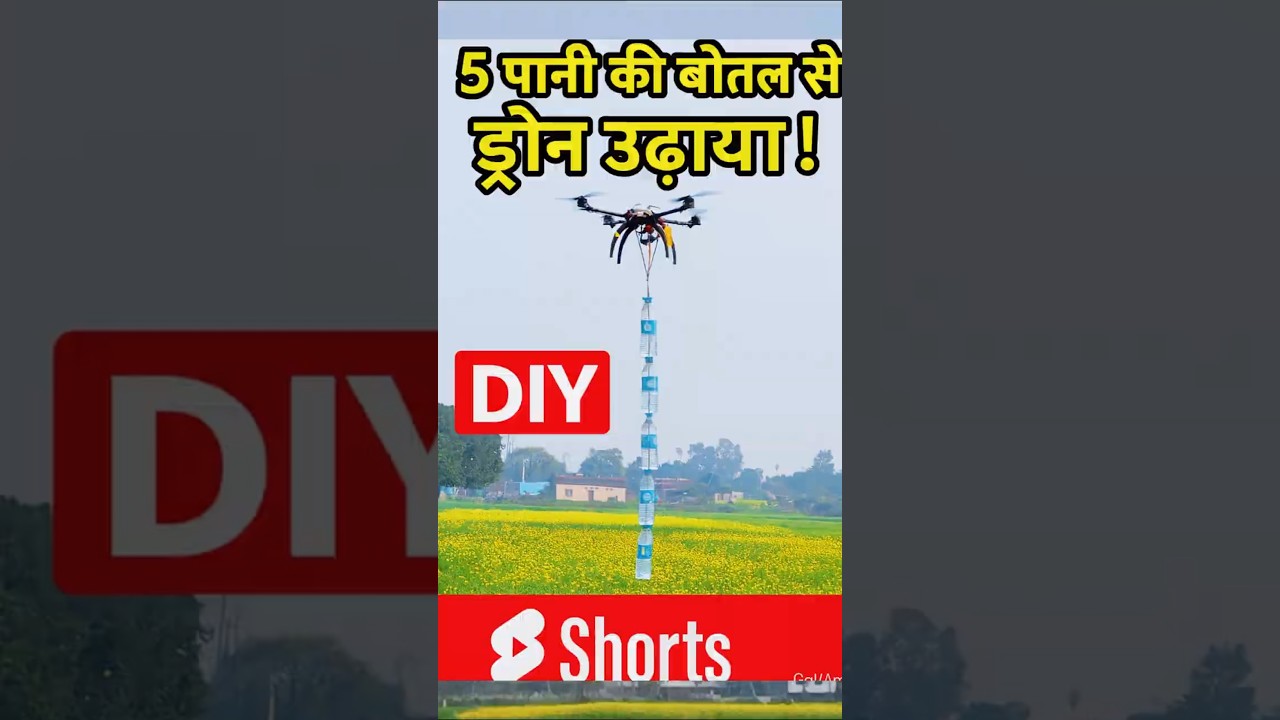 कितना वजन उठा लेता है Drone? असली टेस्ट