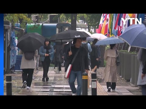 [<strong>날씨</strong>] 전국 요란한 가을비...<strong>논산</strong> &amp;#39;강경 젓갈 축제&amp;#39; <strong>오늘</strong> 개막 / YTN